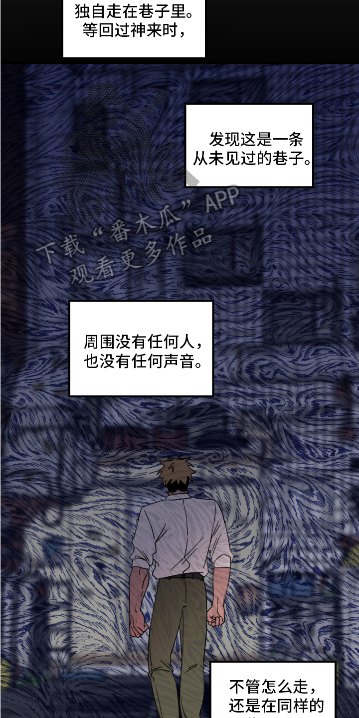第10章：小巷里的喷泉人：都市传说4