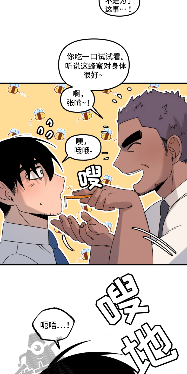 爱意随风起短剧漫画,第13章：小巷里的喷泉人：思考3图