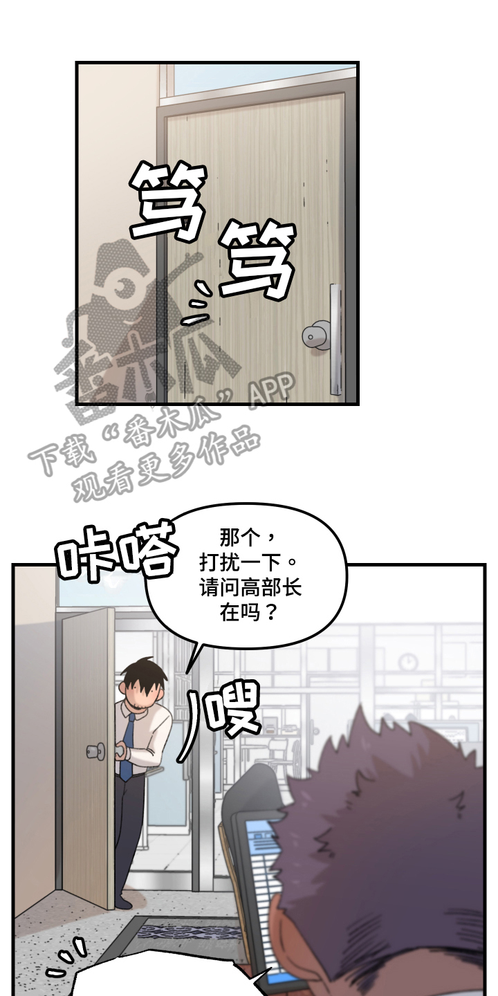 爱意随风起短剧漫画,第13章：小巷里的喷泉人：思考1图