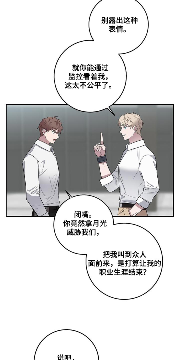 恶棍的姐姐漫画漫画,第65章：这是你亲口说的4图