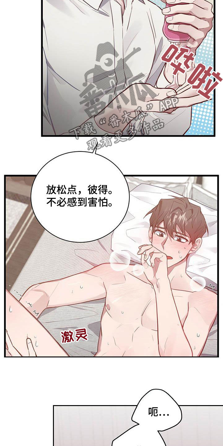 恶棍模拟器攻略漫画,第27章：说你喜欢我4图
