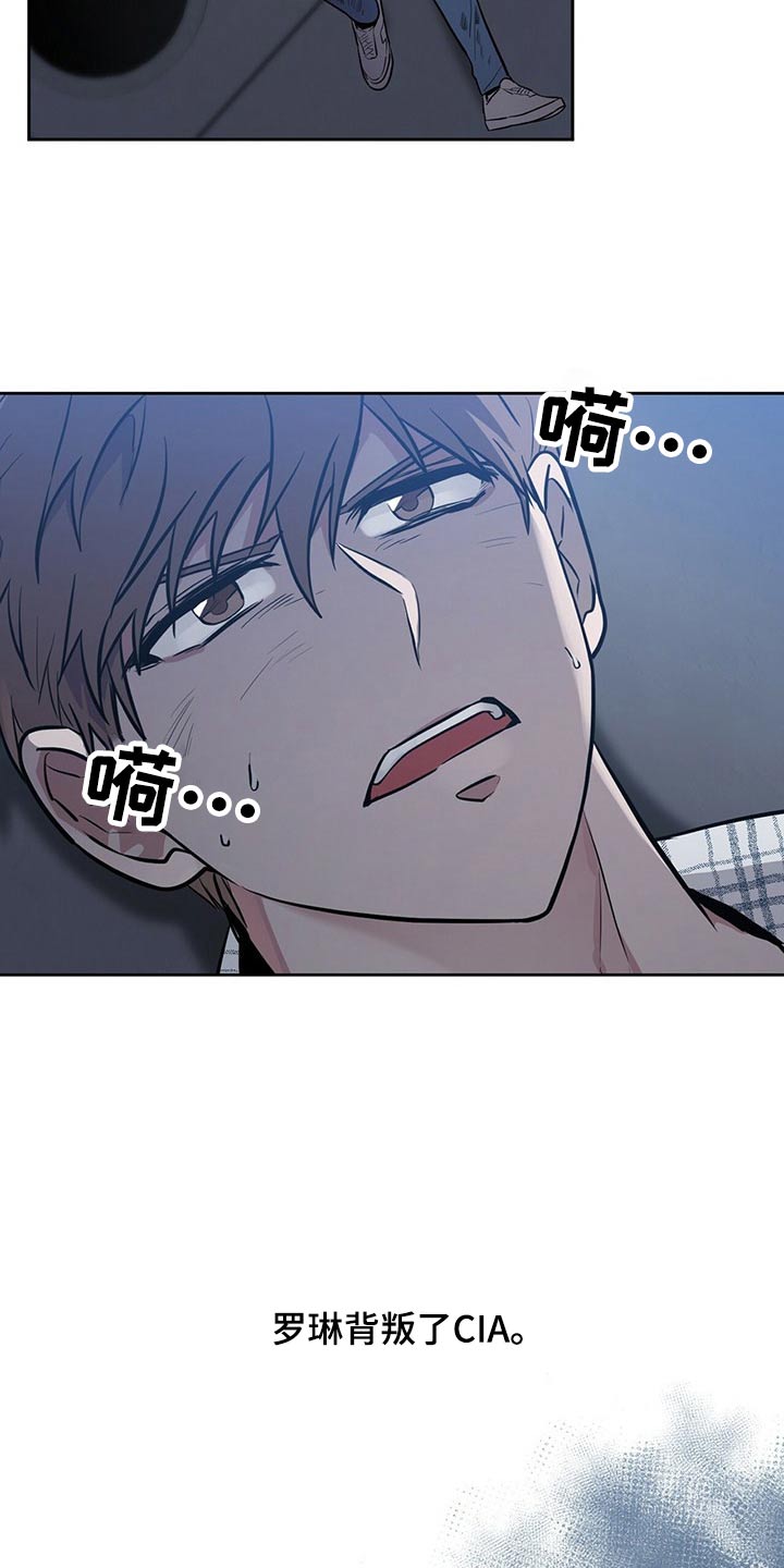 恶棍突袭漫画,第43章：信任之人4图