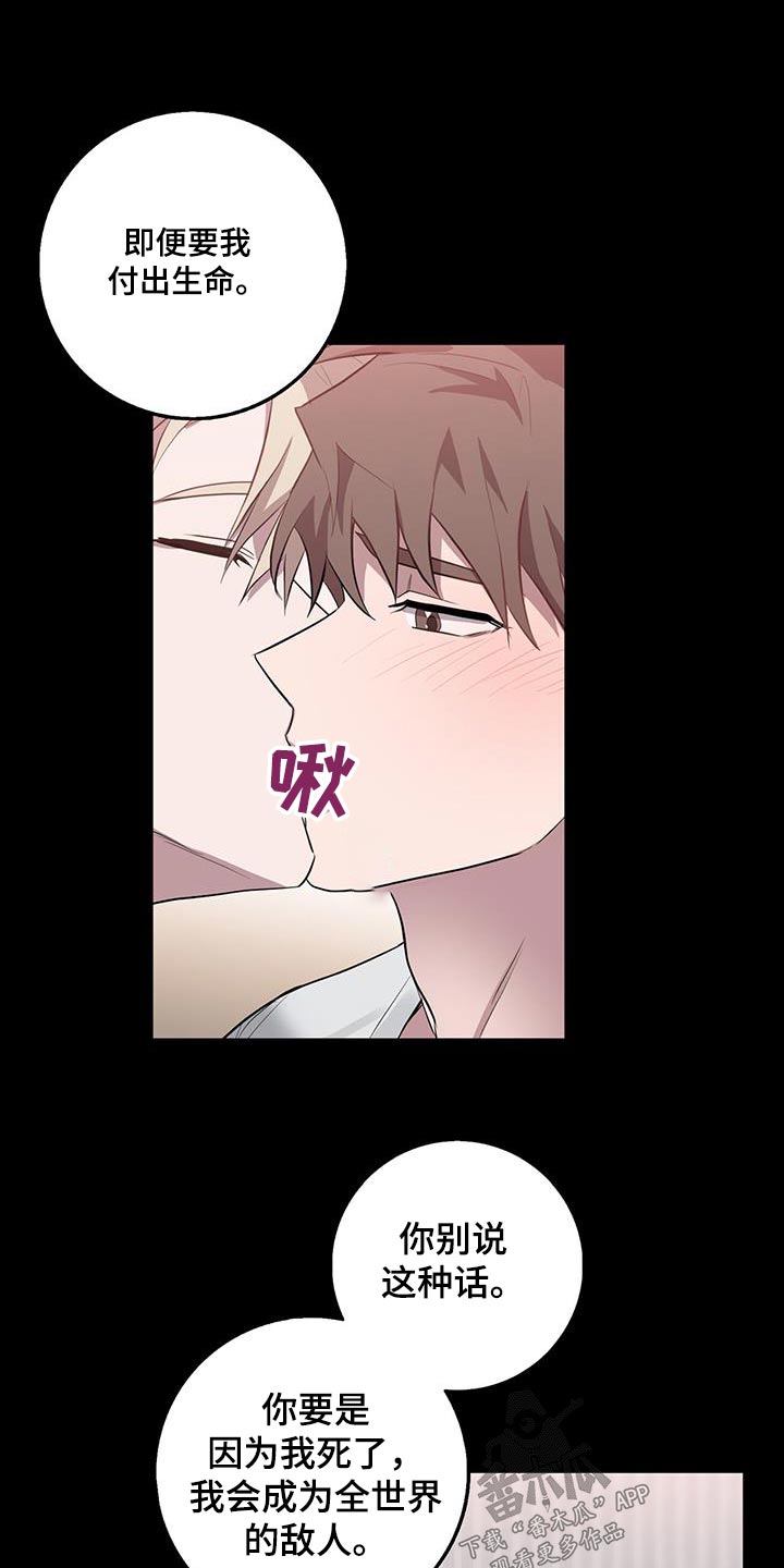 恶棍天使查小刀漫画,第67章：等待4图