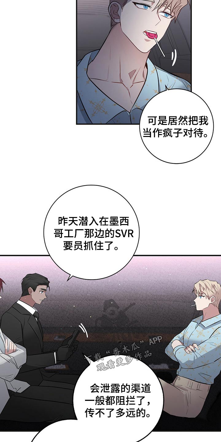 恶棍之都豆瓣漫画,第37章：搜集4图