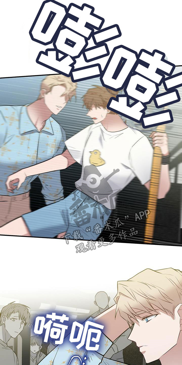 恶棍模拟器攻略漫画,第36章：跟踪4图
