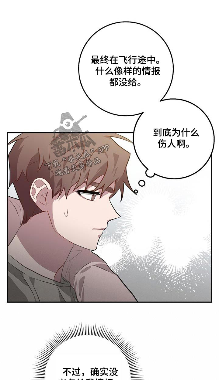 恶棍的姐姐漫画漫画,第99章：闪开1图