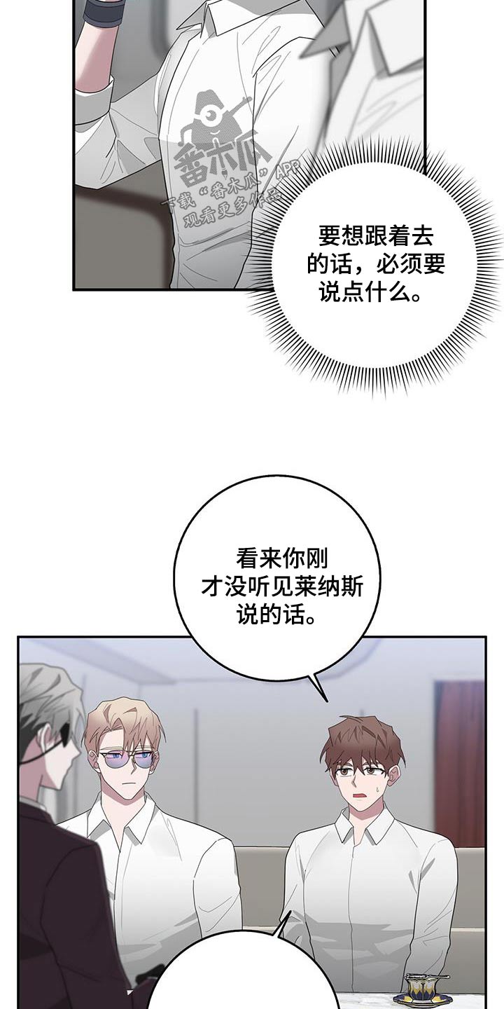 恶棍模拟器攻略漫画,第75章：你的想法2图