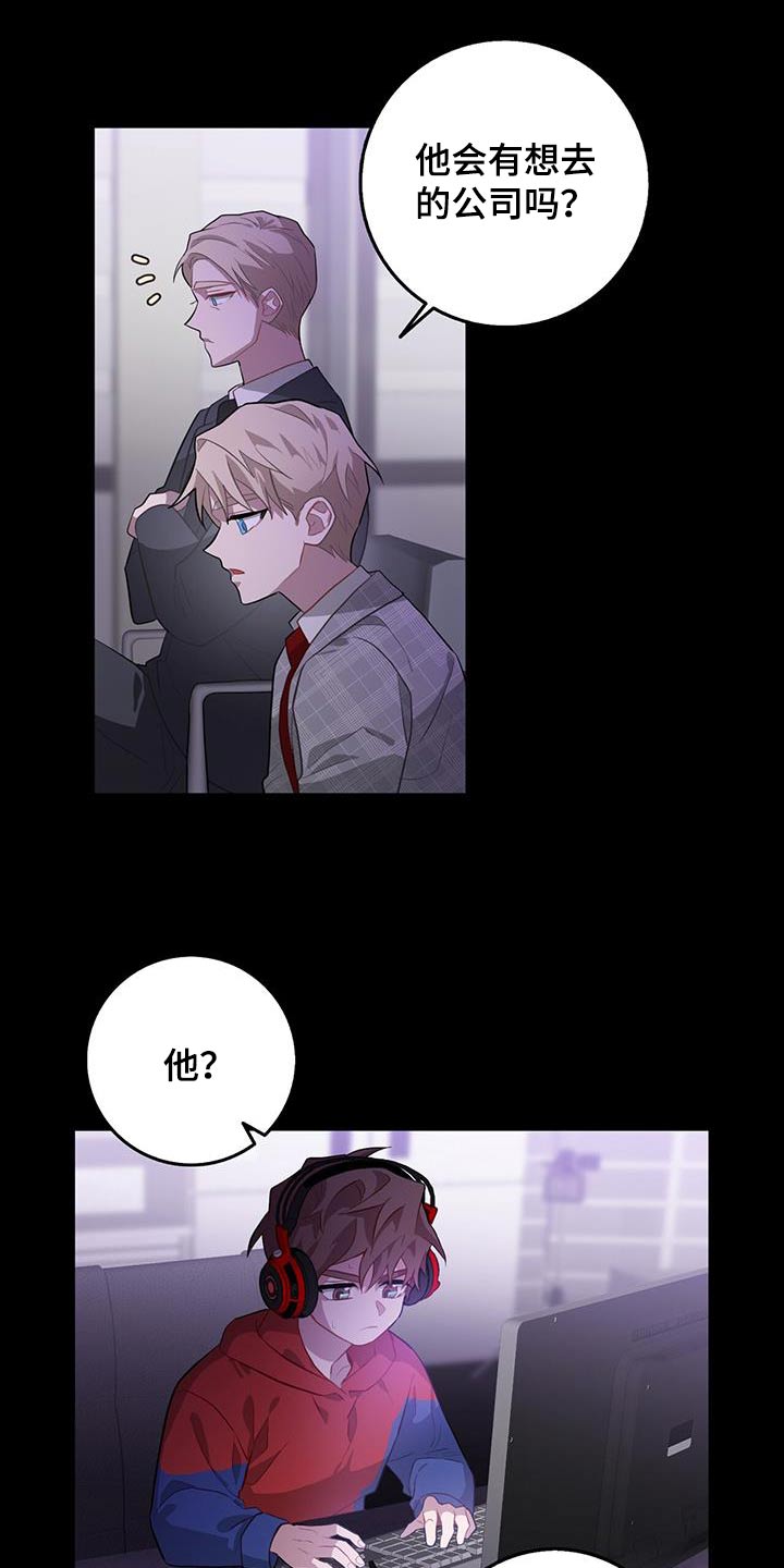 恶棍英雄漫画,第98章：不简单3图