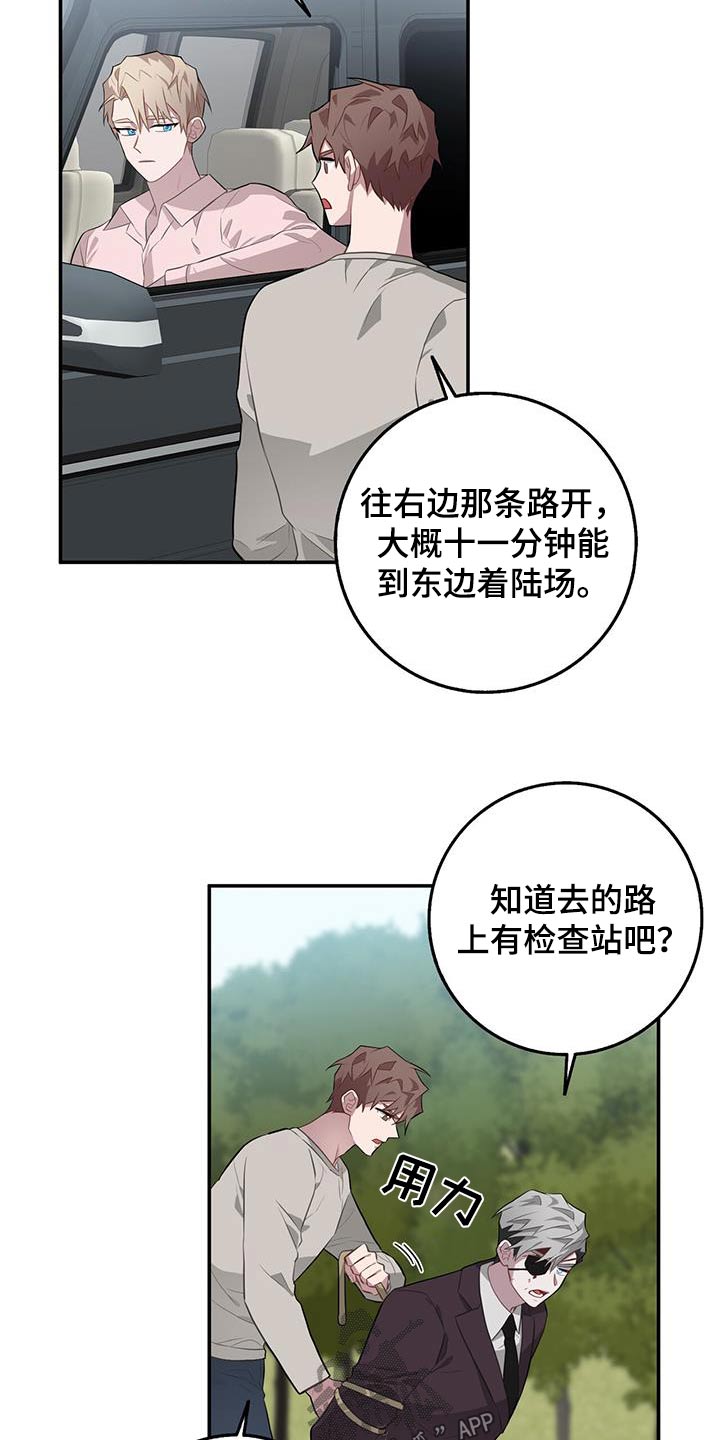 恶棍突袭漫画,第91章：一团糟3图