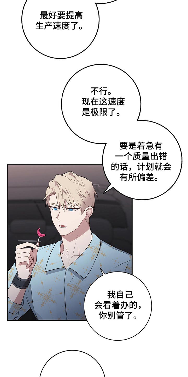 恶棍之都豆瓣漫画,第37章：搜集5图