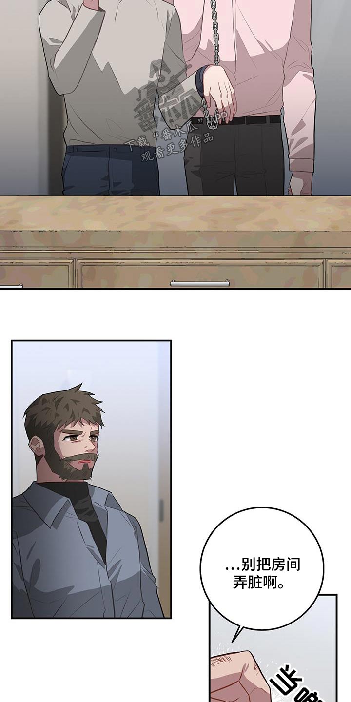 恶棍的姐姐漫画漫画,第99章：闪开4图