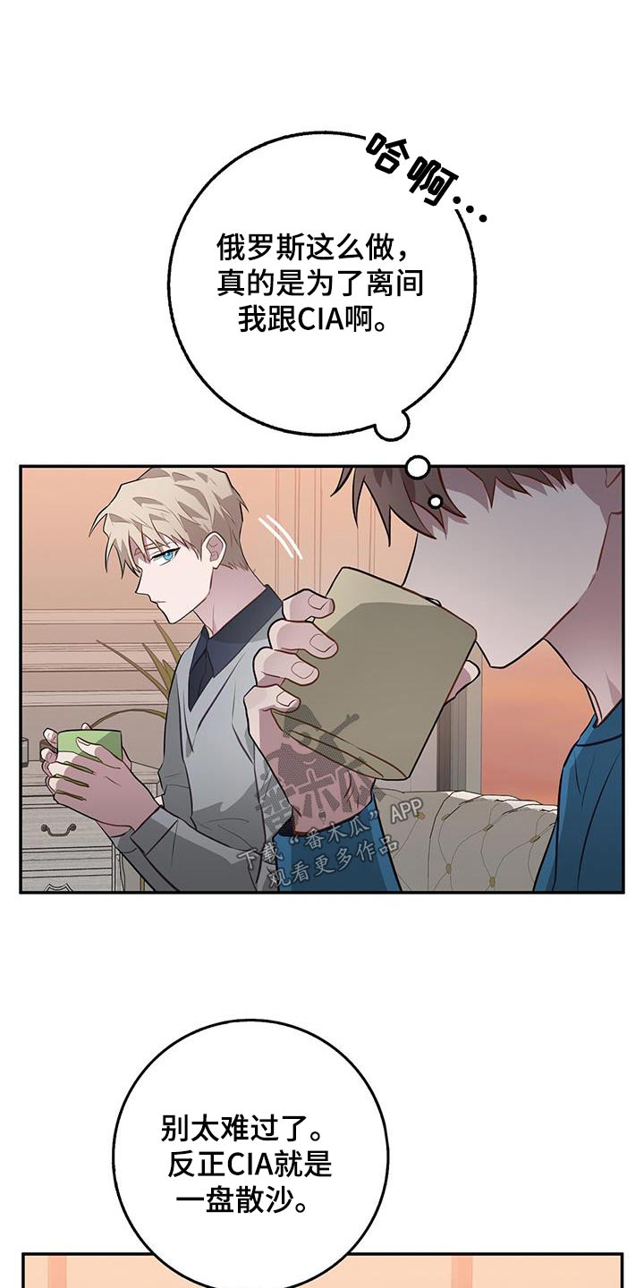 恶棍天使简介漫画,第87章：窃听器4图