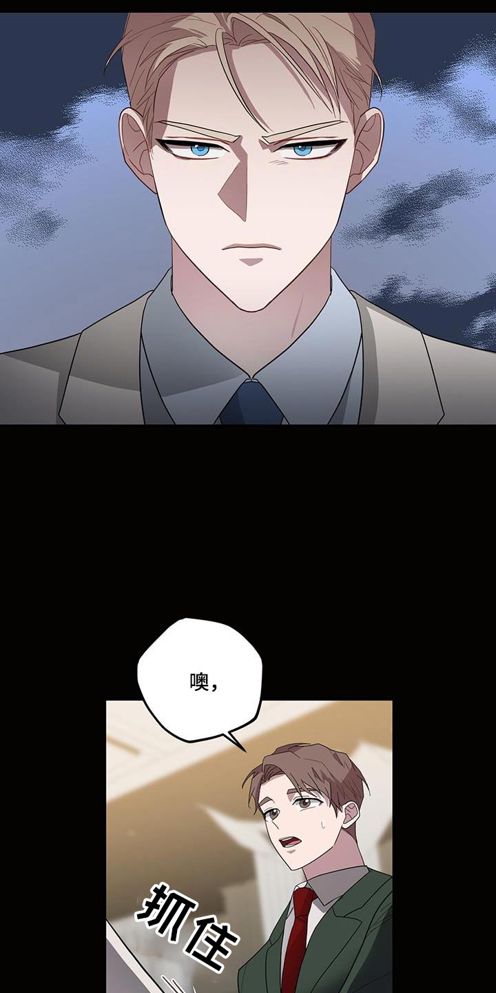 恶棍的姐姐漫画漫画,第69章：对象4图