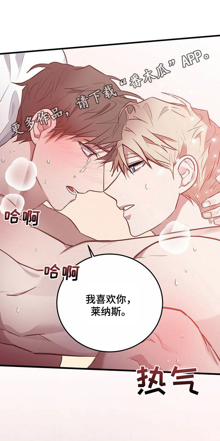 恶棍的姐姐漫画漫画,第28章：逗留一周1图