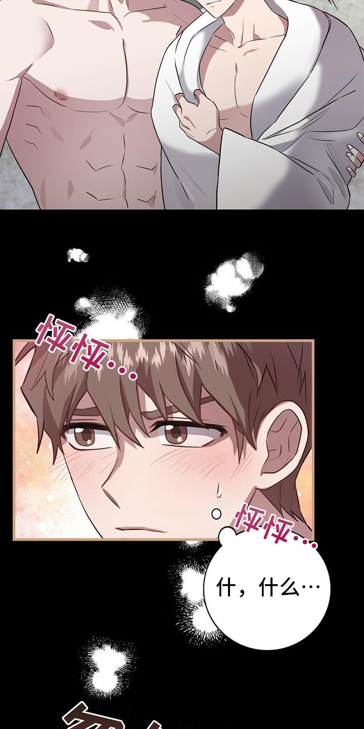 恶棍天使简介漫画,第14章：态度不同4图