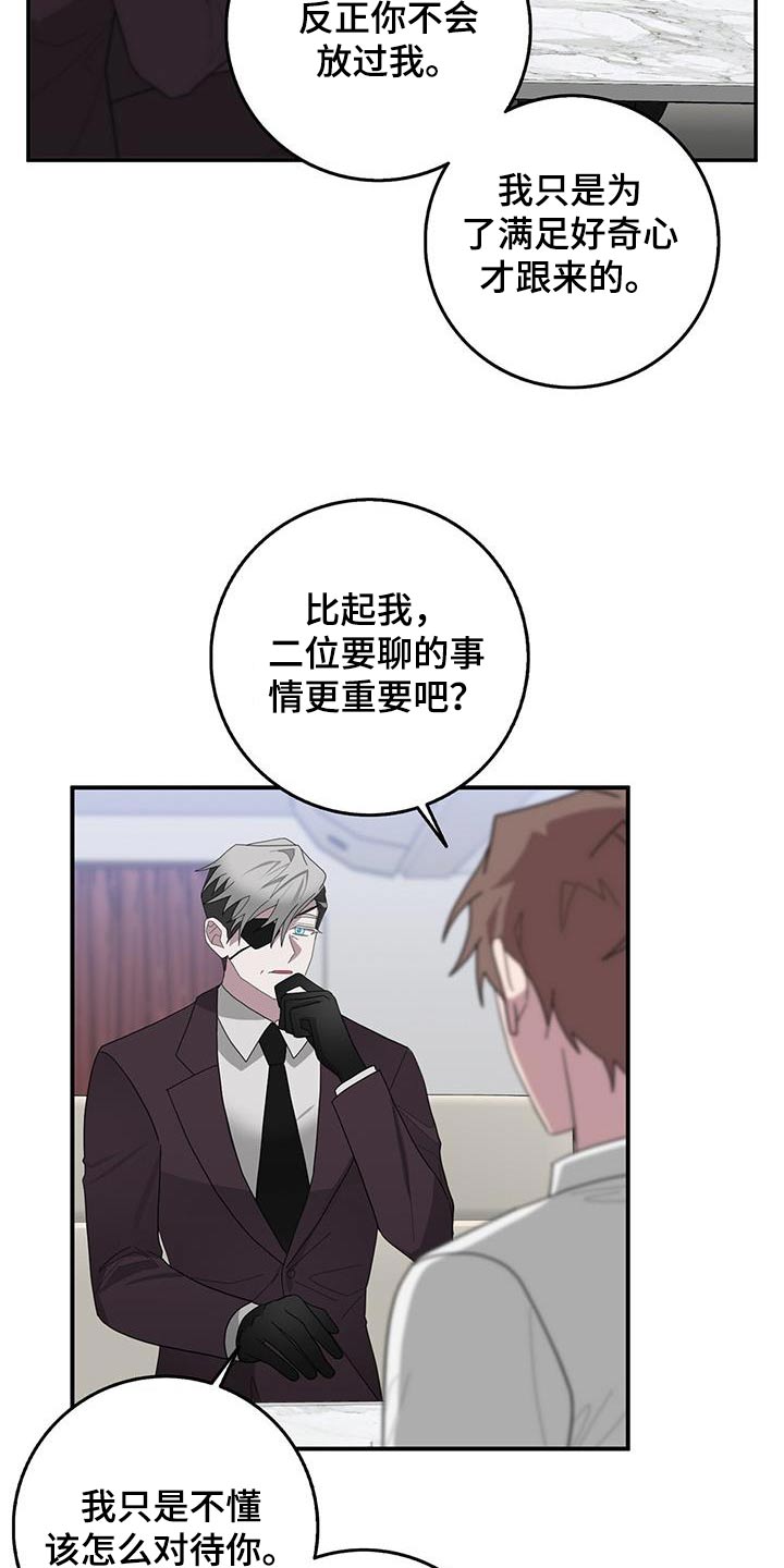 恶棍模拟器攻略漫画,第75章：你的想法3图