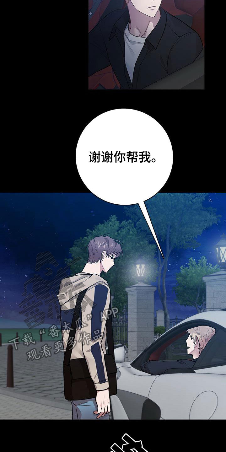 恶棍之城电影免费完整版高清正版中文版漫画,第25章：孩子3图