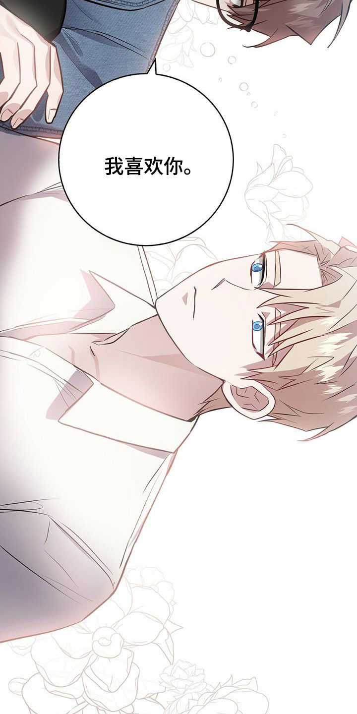 恶棍的姐姐漫画漫画,第26章：别走4图