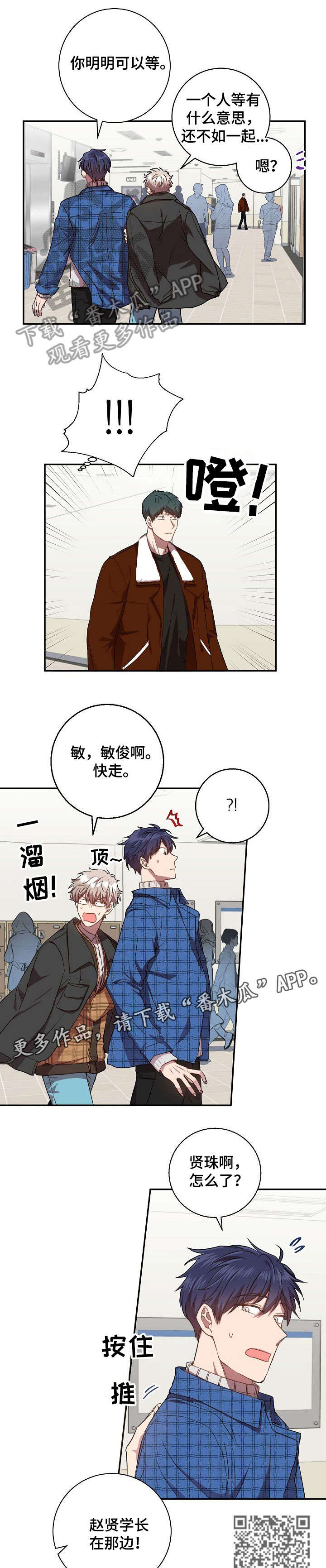 风尘劫txt下载全本漫画,第25章：门被锁了4图