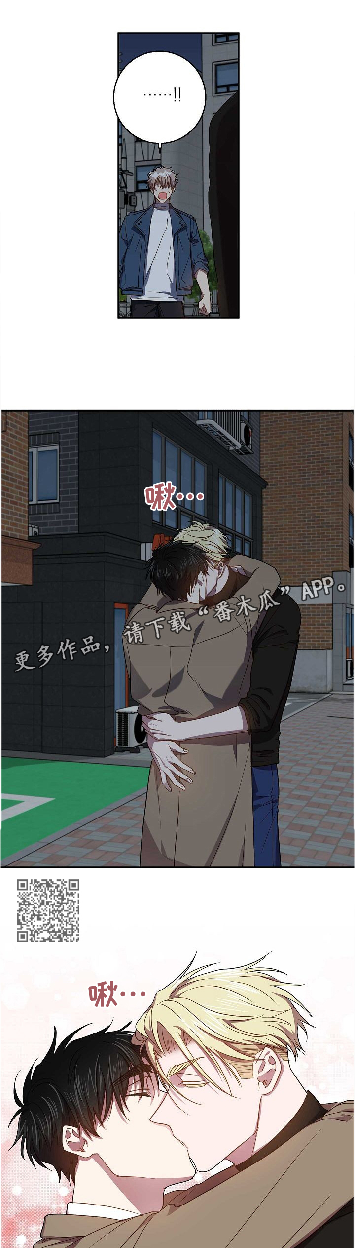 风尘劫txt下载全本漫画,第69章：和好5图