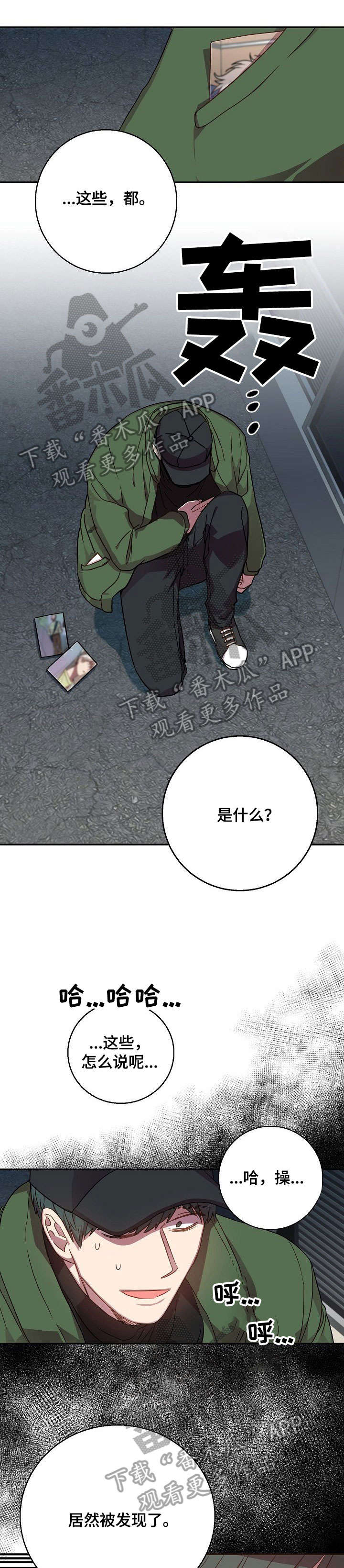 风尘劫小说无删节阅读漫画,第32章：恶心1图