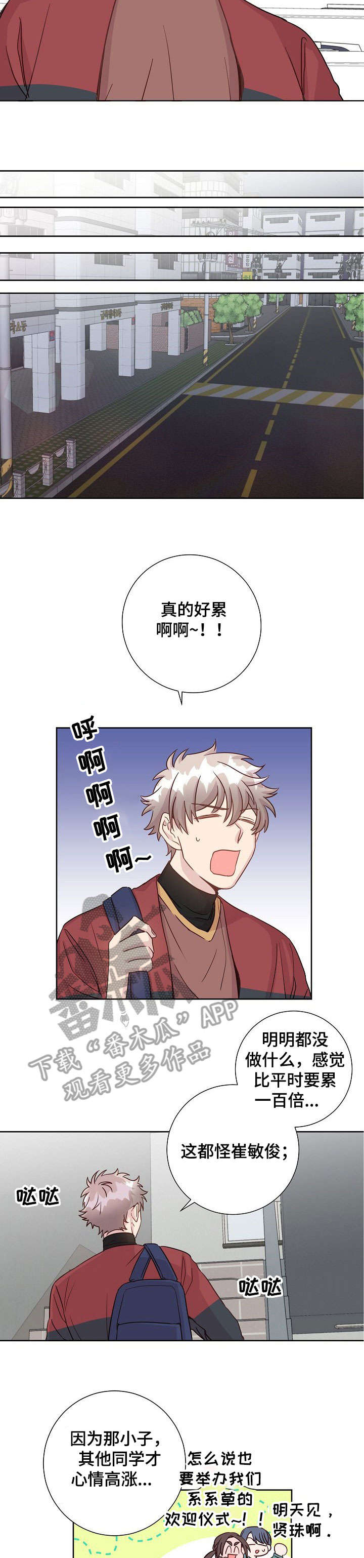 风尘劫txt下载全本漫画,第9章：噩梦4图