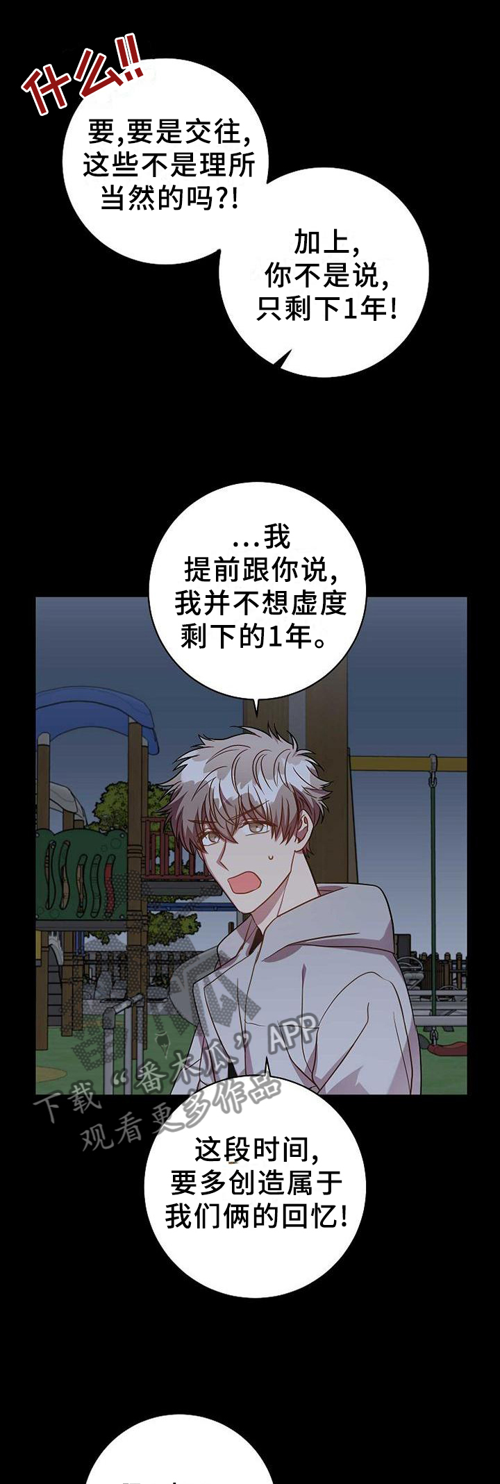 第88章：感觉就能找到你0