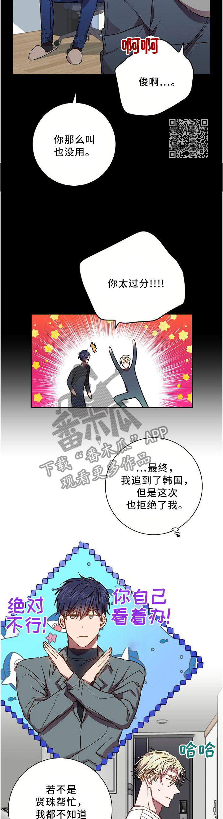 风尘劫小说无删节阅读漫画,第59章：求帮忙5图