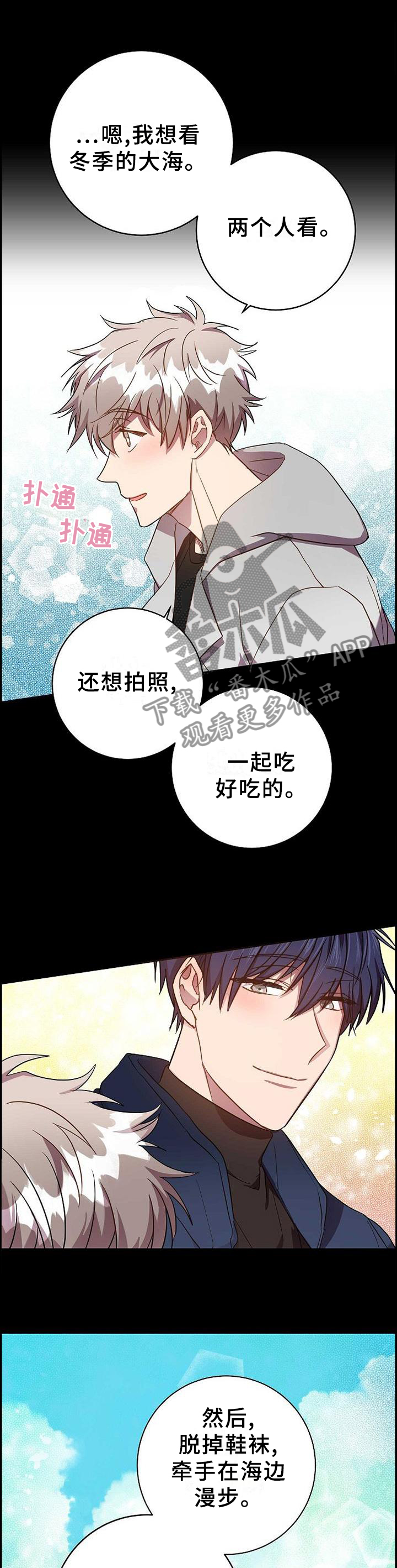 第88章：感觉就能找到你2