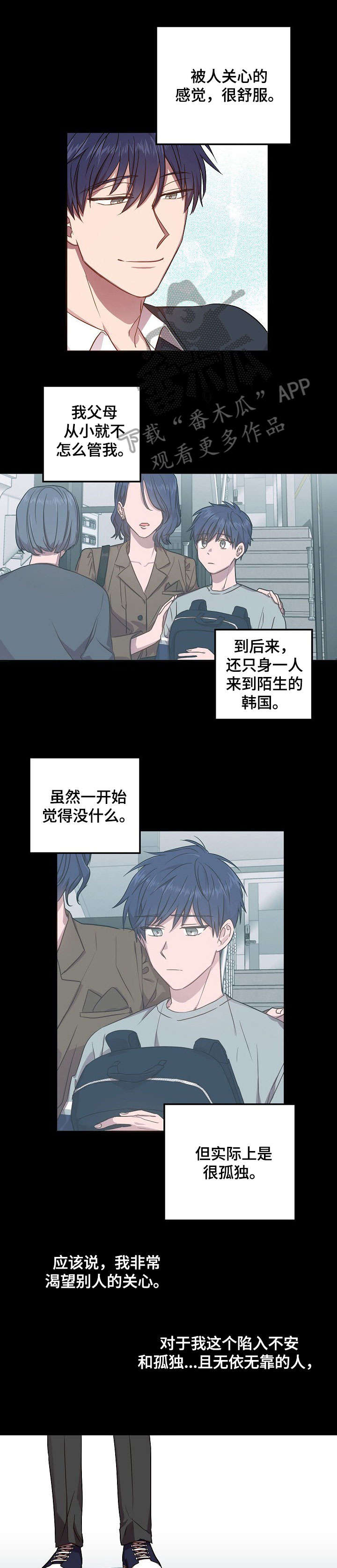 封尘所爱漫画,第39章：十分难过1图