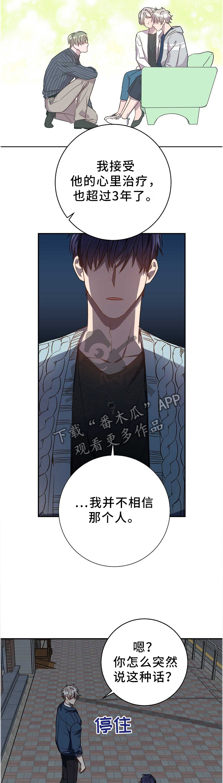 风尘劫txt下载全本漫画,第70章：你们都在啊!2图