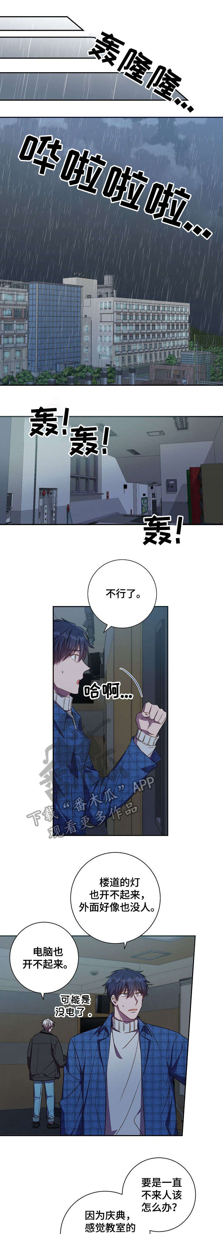 风尘劫完整版漫画,第26章：宝贵1图
