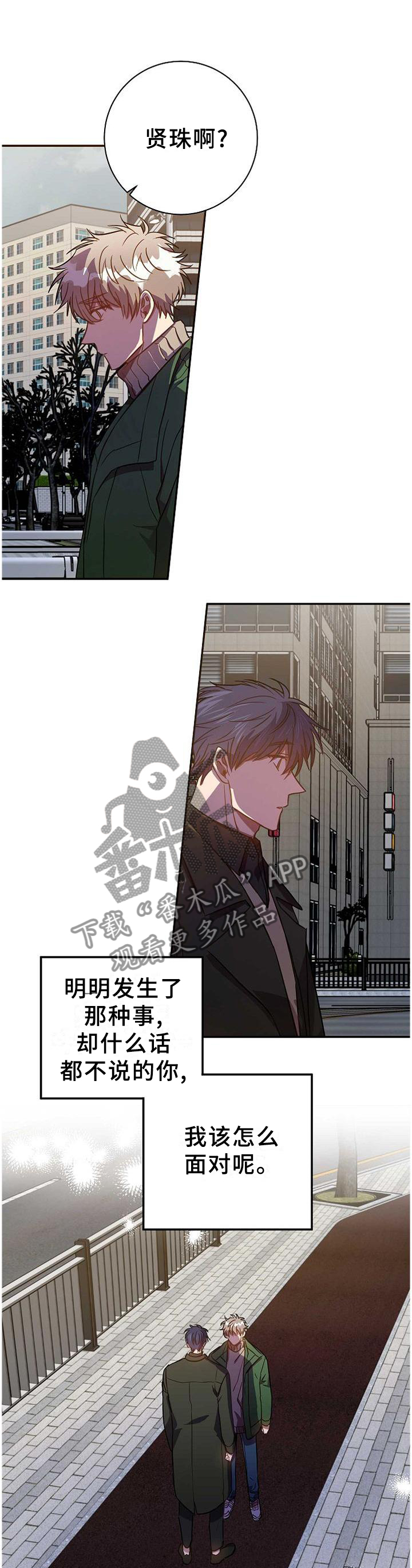 封尘爆炸漫画,第84章：无精打采1图