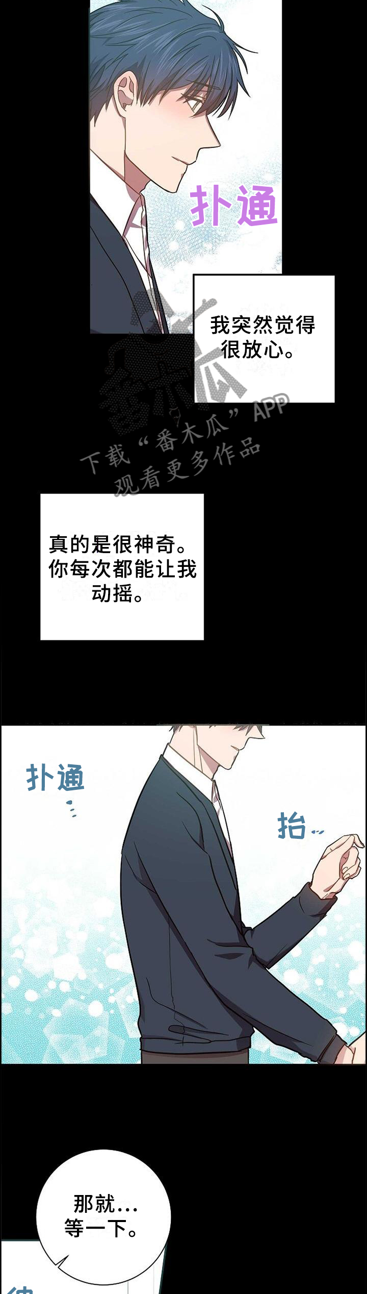 风尘劫txt下载全本漫画,第87章：要做的事情2图