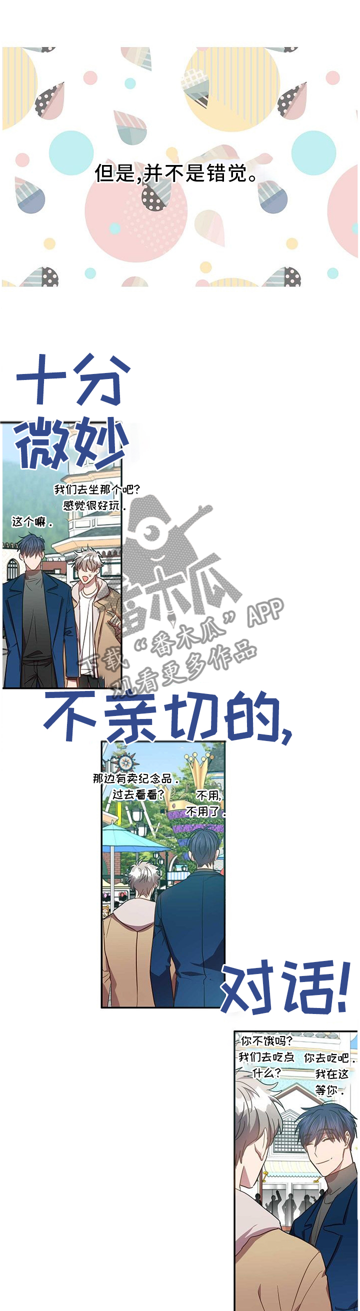 第75章：我们谈谈吧2