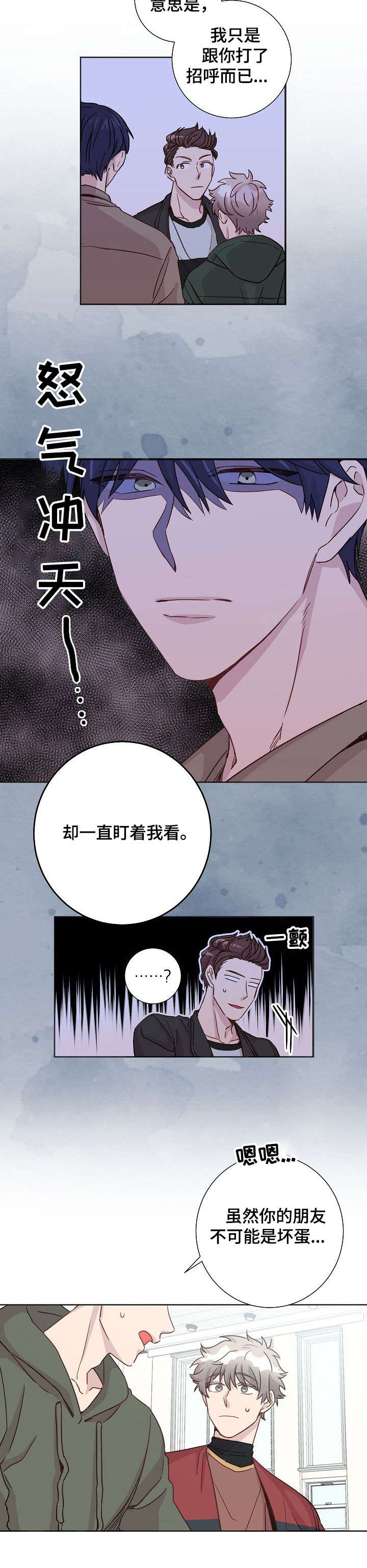 风尘劫txt下载全本漫画,第9章：噩梦2图