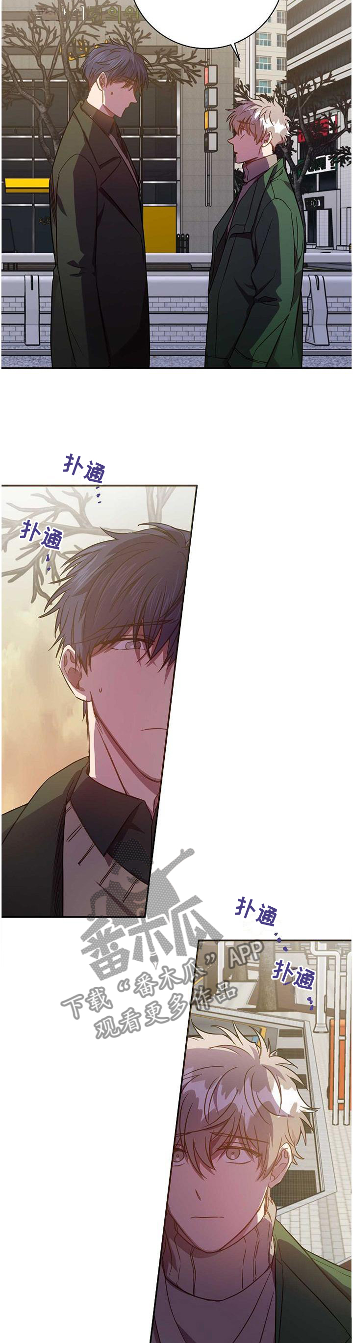 封尘爆炸漫画,第84章：无精打采5图