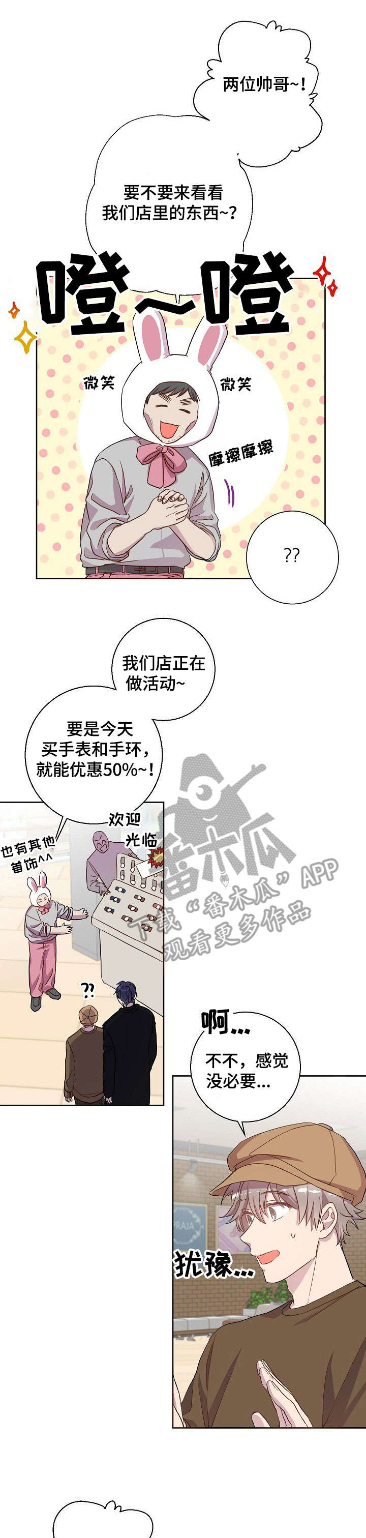 风尘劫完整版漫画,第16章：夹娃娃4图