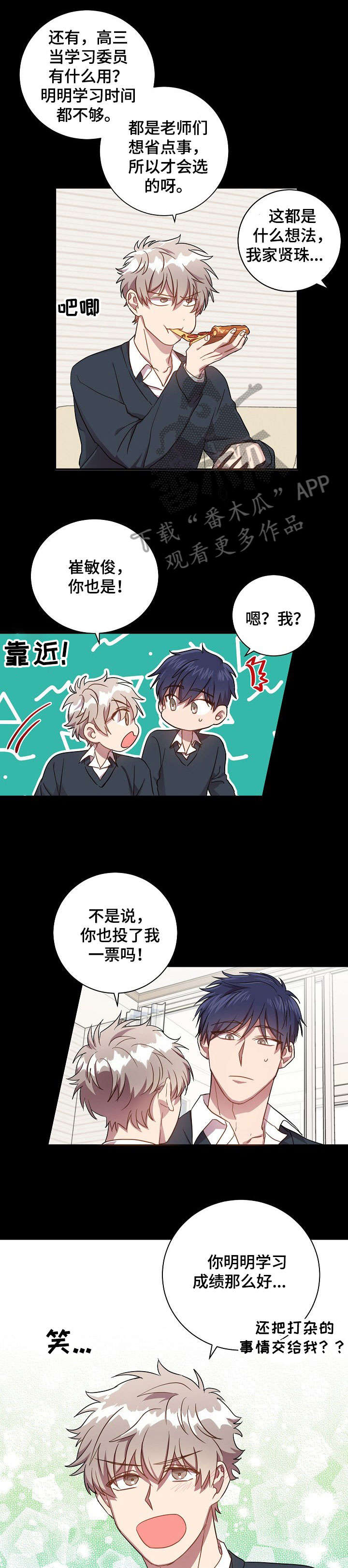 风尘劫txt下载全本漫画,第36章：理所当然5图