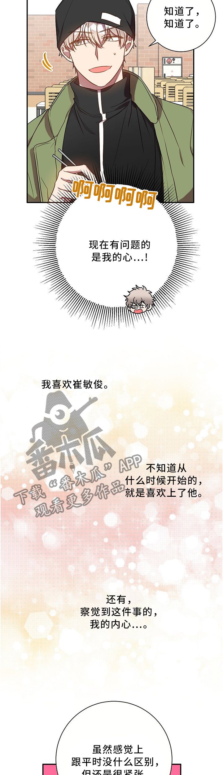 风尘劫txt下载全本漫画,第56章：类似的想法4图