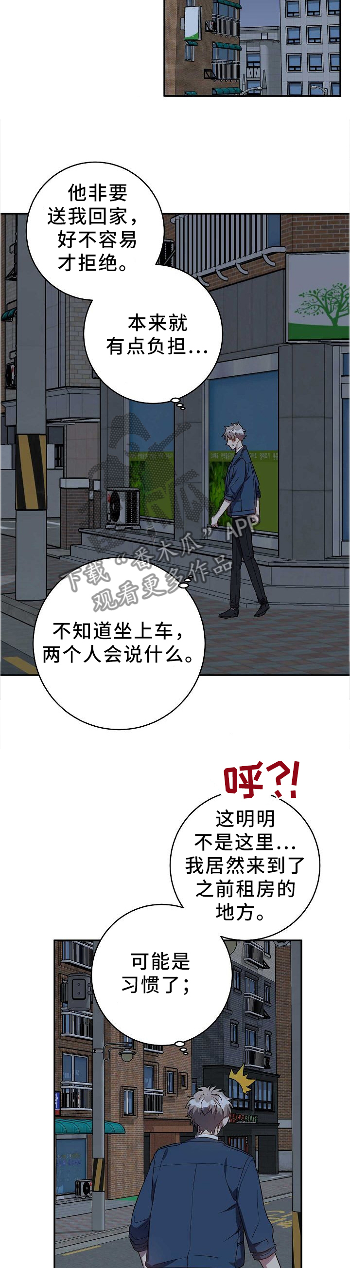 风尘劫txt下载全本漫画,第69章：和好3图