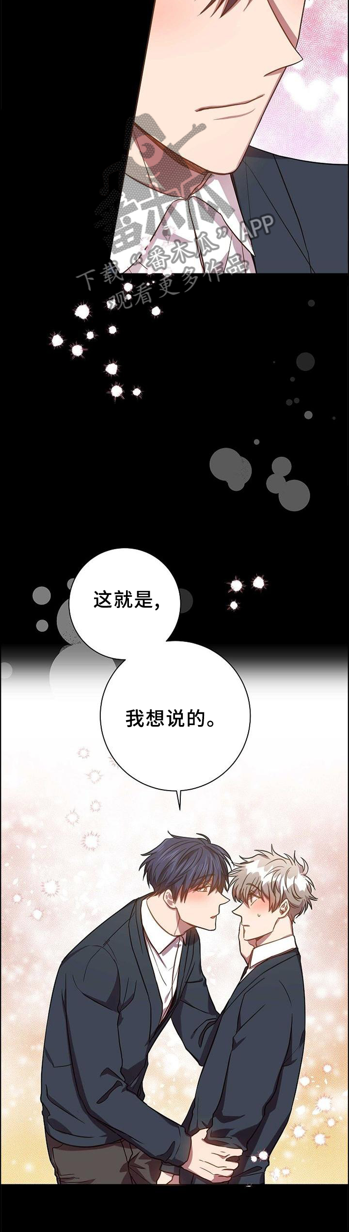 风尘劫txt下载全本漫画,第87章：要做的事情5图