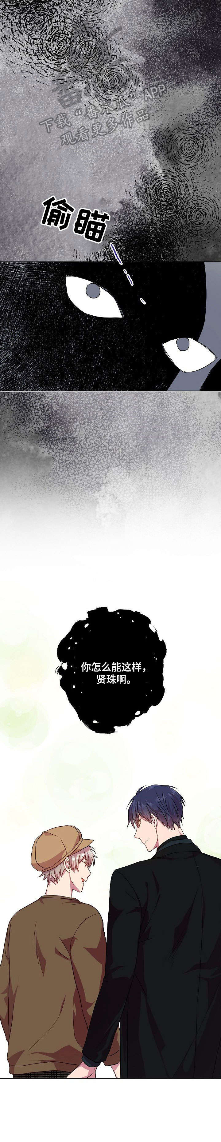 封尘已久的记忆漫画,第19章：紧张3图
