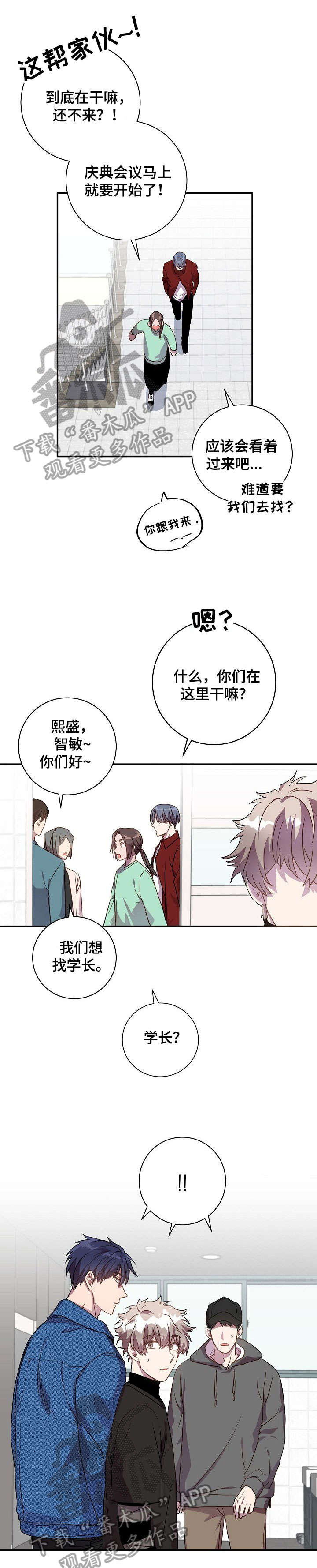 风尘劫完整版漫画,第21章：觉得可爱3图