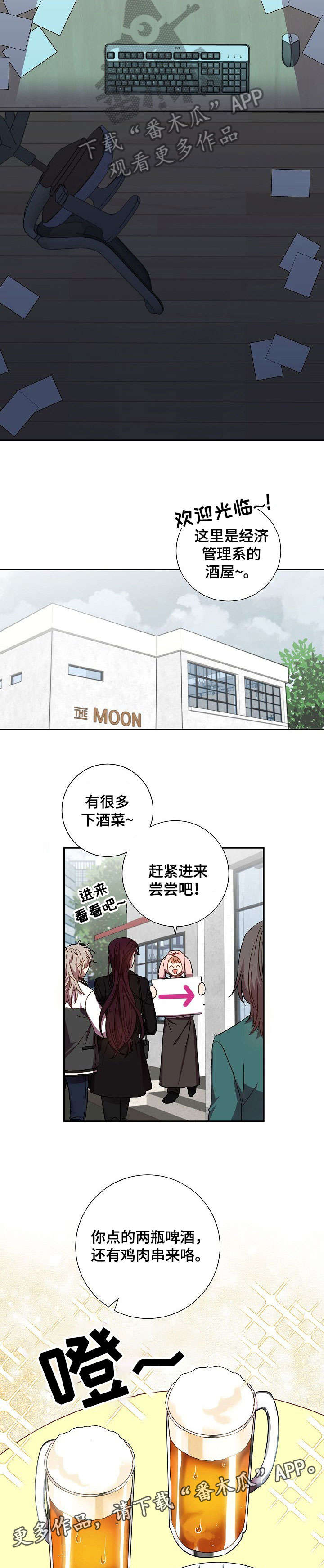 风尘劫完整版漫画,第29章：别问我了5图