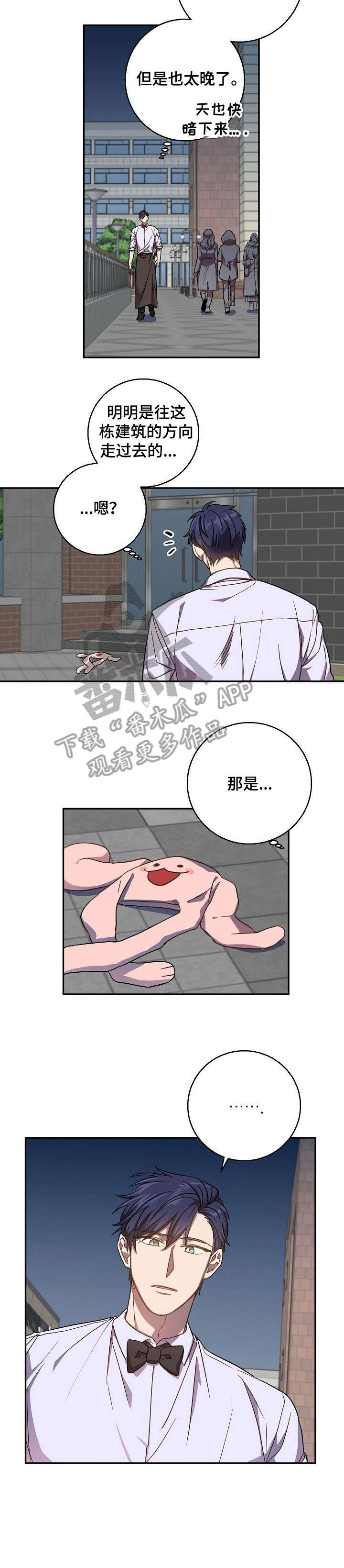 风尘劫小说无删节阅读漫画,第32章：恶心3图
