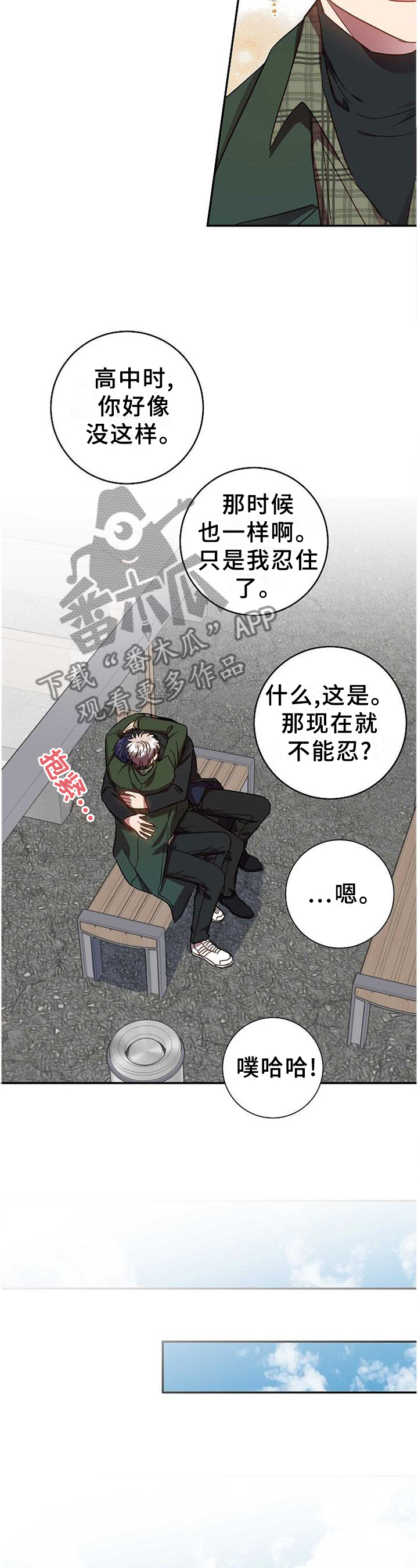 风尘劫txt下载全本漫画,第93章：生存手段4图