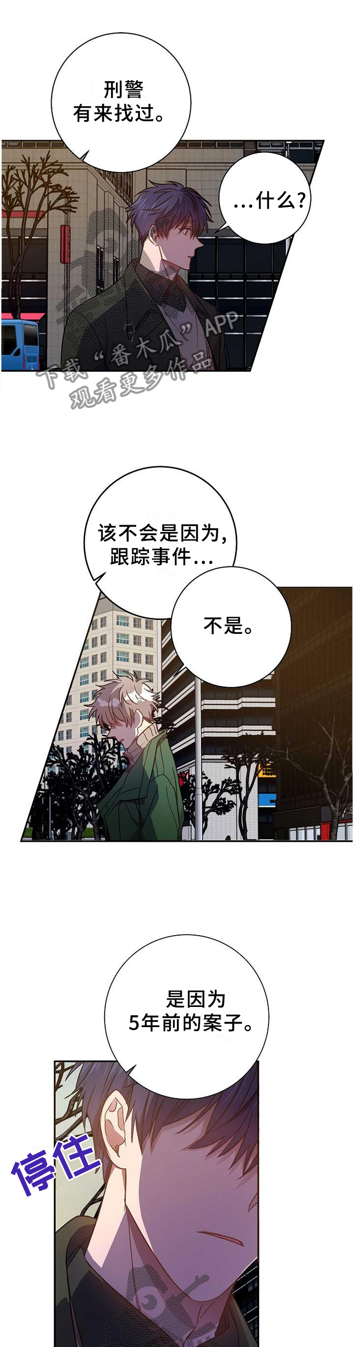 封尘爆炸漫画,第84章：无精打采3图