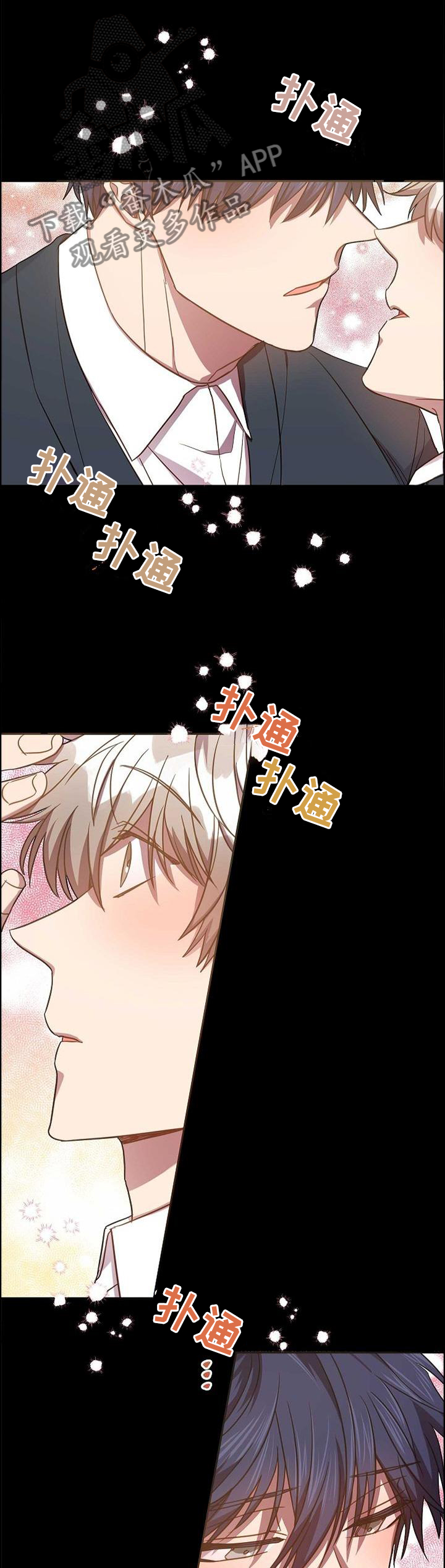 风尘劫txt下载全本漫画,第87章：要做的事情4图