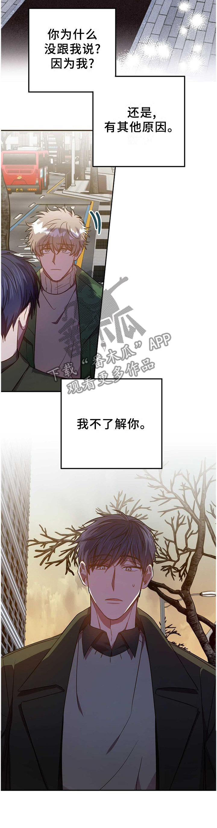 封尘爆炸漫画,第84章：无精打采2图